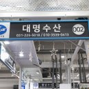 대명수산 이미지