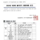 2024년 제3회 인천시서구시설관리공단 블라인드 통합채용 공고(~11/15) 이미지