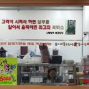 상도감자탕 이미지