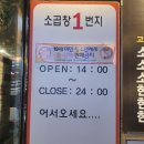일번지마트 이미지