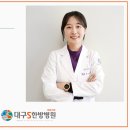 육대밝달한의원 네이버블로그