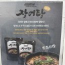 생생정보통 출연 !! 3대가 이어온 순천맛집!! “삼대장어”
