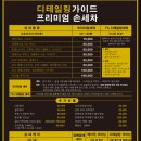 디테일링가이드손세차셀프세차 네이버블로그