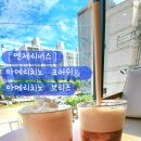 엔제리너스칠금점 이미지