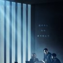 남성토건(주) | [OCN드라마 - WATCHER (왓쳐)]1화보고 바로 쓰는 후기! 1화보니 보이스 후속작으로 성공적