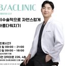 비에이의원 네이버블로그