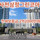 삼정우리부동산공인중개사사무소 이미지