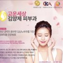 김석주피부과의원 이미지