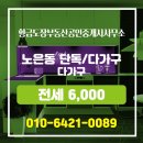 월드컵공인중개사사무소 이미지