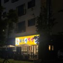 세븐일레븐 대구유천화성점 | [남양읍 맛집] 화성시청 남양사거리 근처 돼지고기 내돈내산 "태영생막창" (주차장 완비, 술집)