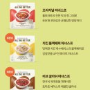 요엔마녀 | 🍅 올리브영 올더베러 마녀스프 신상 2종 : 비프 굴라쉬, 치킨 블랙페퍼 내돈내산 식단 꿀템 추천 후기