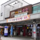 정안 주유소 이미지