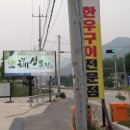 동명목장 이미지