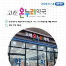연수우리동네약국 이미지