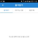 즐겨찾기 PC방 이미지