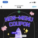 샐러디마포 이미지