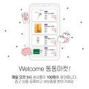 마켓통통 이미지