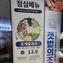 갯벌의조개봉천역점 이미지