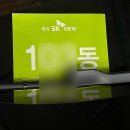 영림골프존 | 학익SK뷰 사전점검 다녀온 후기