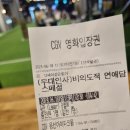 230618 비의도적 연애담 스페셜 무대인사 후기❤️(공찬,원태민,도우)