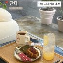안동 카페 추천, 시내 디저트카페 단디 후기 (두쫀쿠·버터떡 맛집)