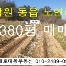 동읍380 이미지