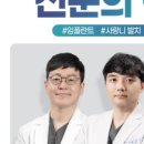 이승호치과의원 이미지