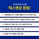 깔끔종합수리 이미지