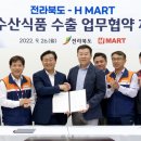 농수산마트 - 용인시 기흥구 이현로 93 | 농수산마트