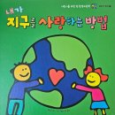 모든리싸이클링센타 | 경북 구미 소소숲 식물공방 - 대구광역시립서부도서관 지구를 살리는 독서 가족 대상 환경교육...