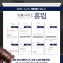 주식회사 글로벌하우징 | YH MTS 사기 | 기획연재③ :: 신주 공모주 사기에 사용된 대포통장