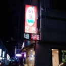 이모네우동짜장