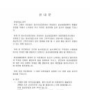 의료법인 유일재단 이미지
