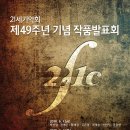 미래 악회 Daum카페