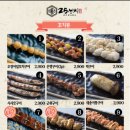 25센치꼬치앤오뎅바 티스토리
