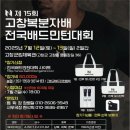 고창군립체육관 이미지