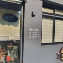 연어시장 상봉점 이미지