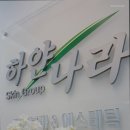 김피부과의원 이미지