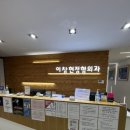 이창현정형외과 네이버블로그