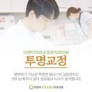 이앤이치과교정과치과의원 이미지