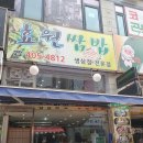 효원제육 이미지
