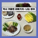 과메기 내돈내산 후기/ 꿀맘스푸드 (청어 추천)