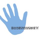 미소인의원 이미지