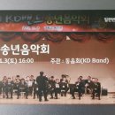 2018 송년음악회 이미지