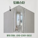 씨유경성큰마을점 | 개나리벽지프리모 대전 서구 갈마동 경성큰마을 아파트 99115-1 모델