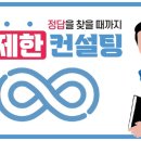 와이즈디자인컨설팅