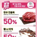 통큰대게 이미지