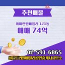 원베일리 시니어클럽 | 반포동부동산 래미안원베일리 매매 74억 소개합니다.