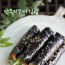 오늘은꼬마김밥 - 서구 도마로 44 | 오늘은꼬마김밥