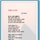 12월3째주 선정작(송구영신)-한병진 이미지